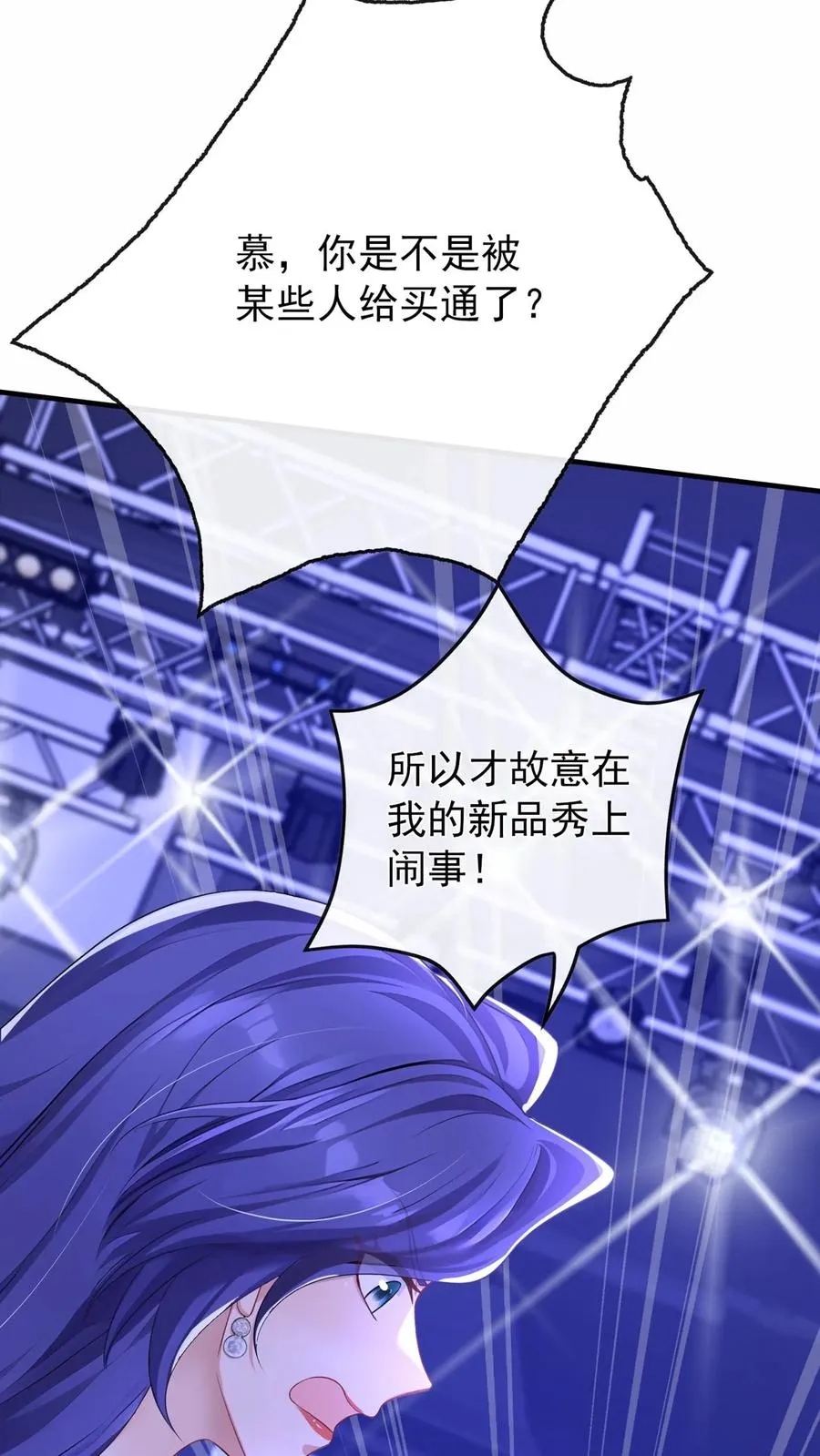 第199话 她才是我未来的老板34