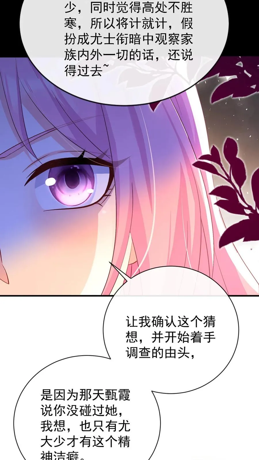 第219话 你好，尤大少26