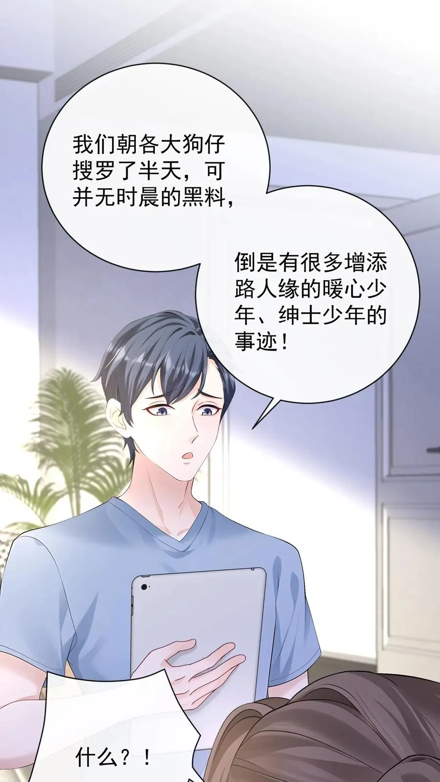 第212话 我要她死！37
