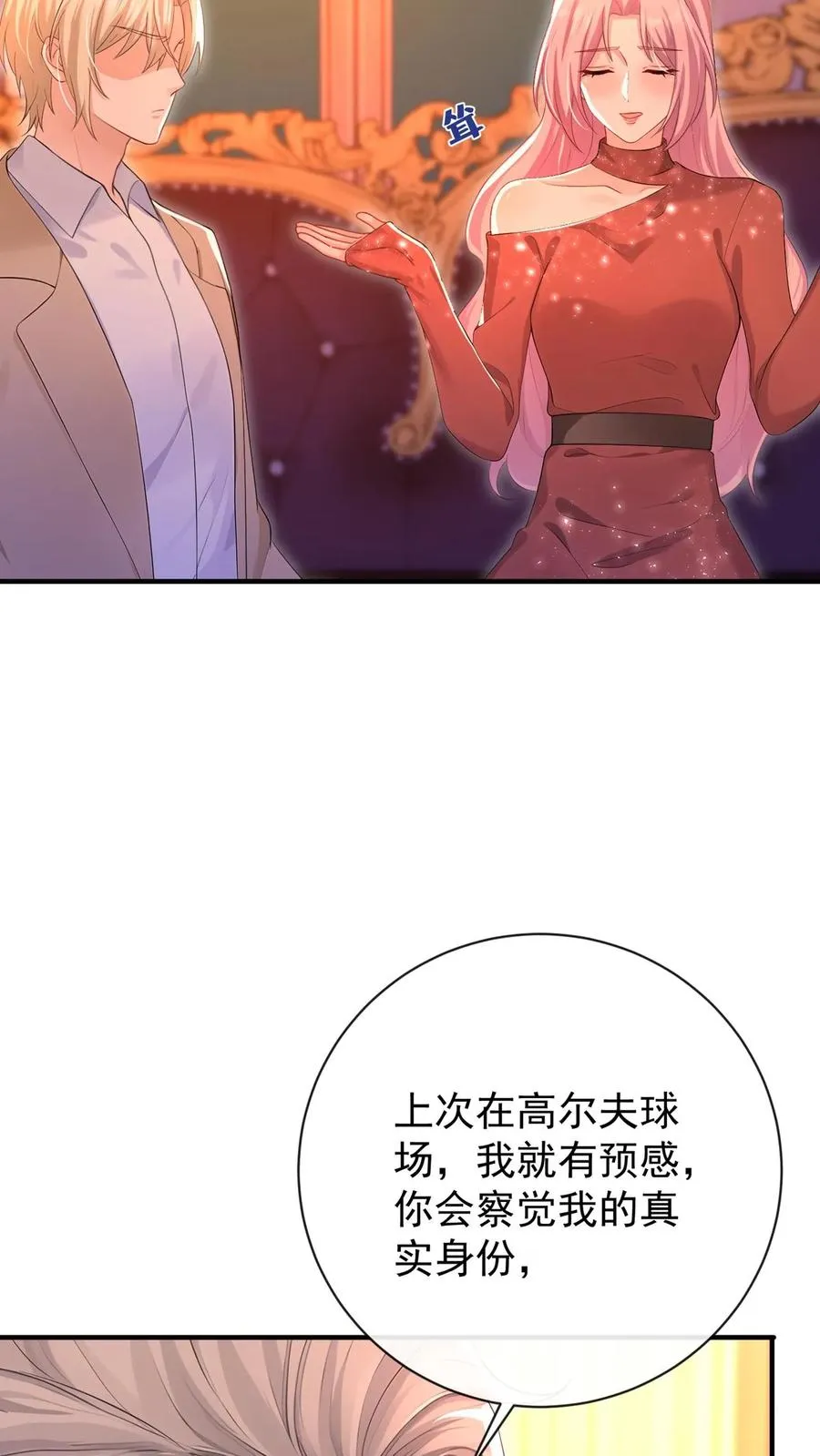 第219话 你好，尤大少34
