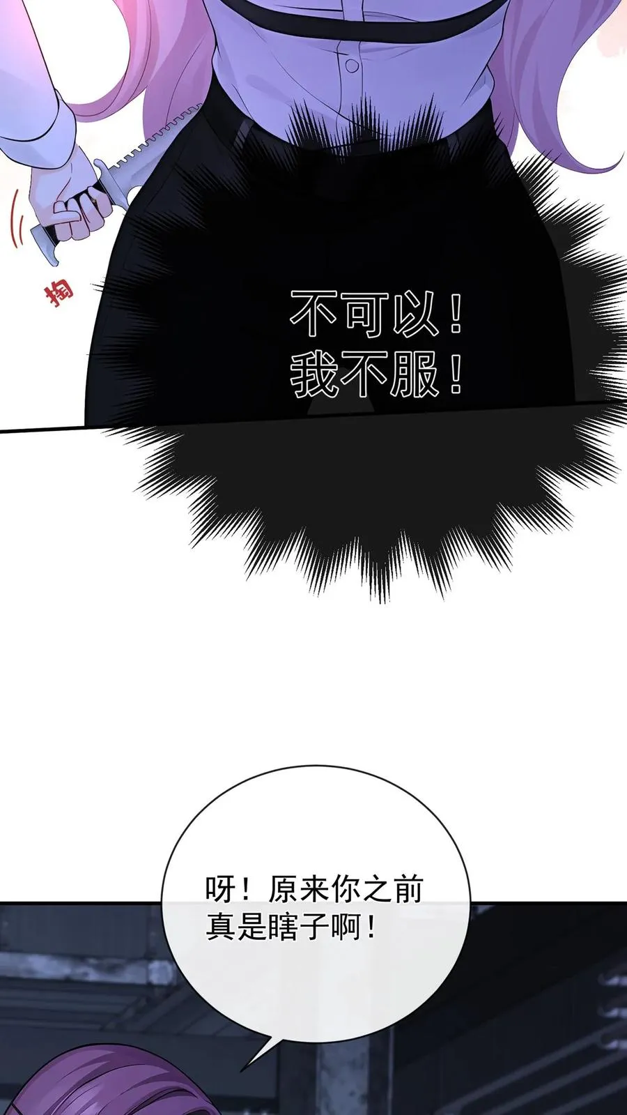 第190话 我看不见了？！32