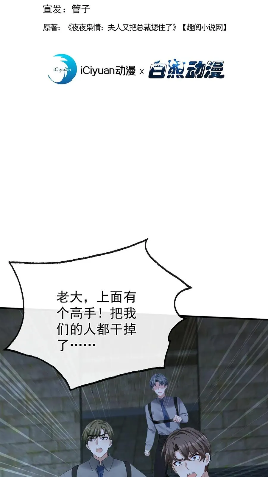 第190话 我看不见了？！1
