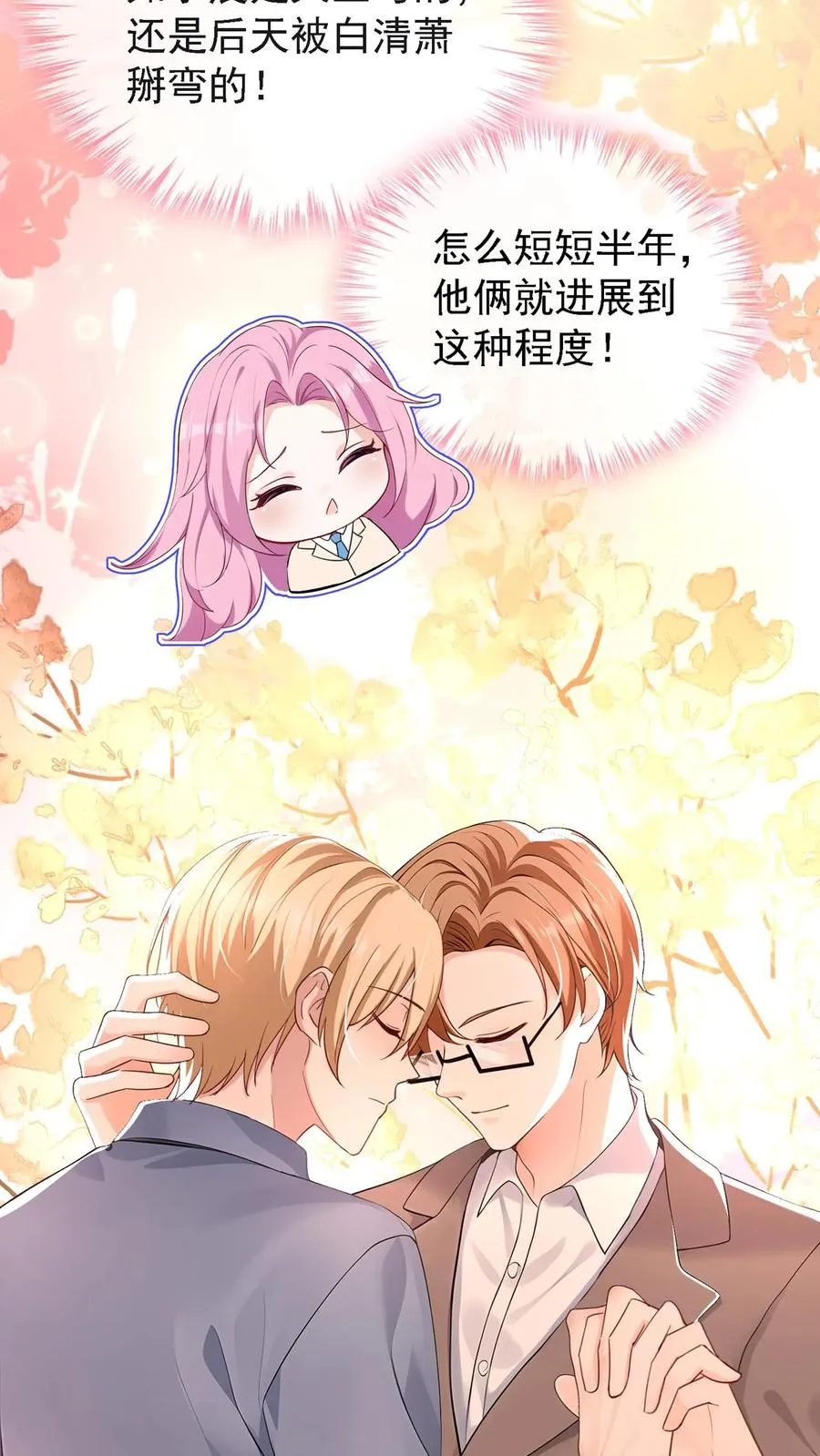 第212话 我要她死！14