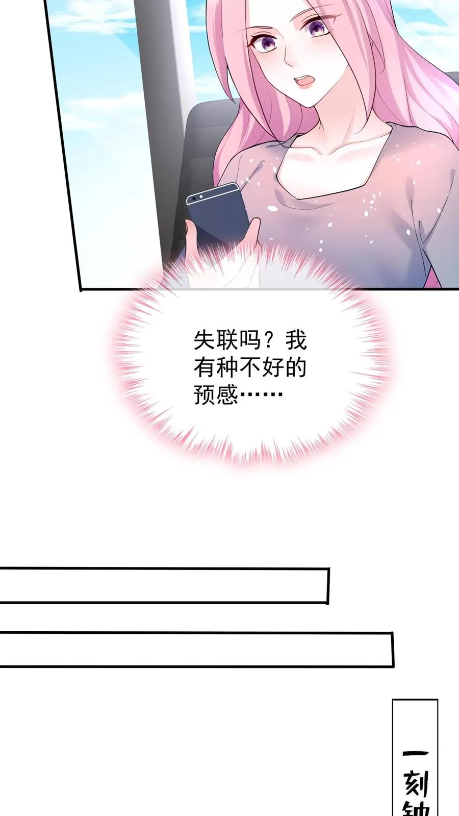 第197话 他是我师弟17