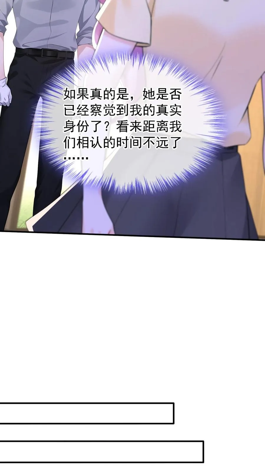 第208话 你圣母吧你！41