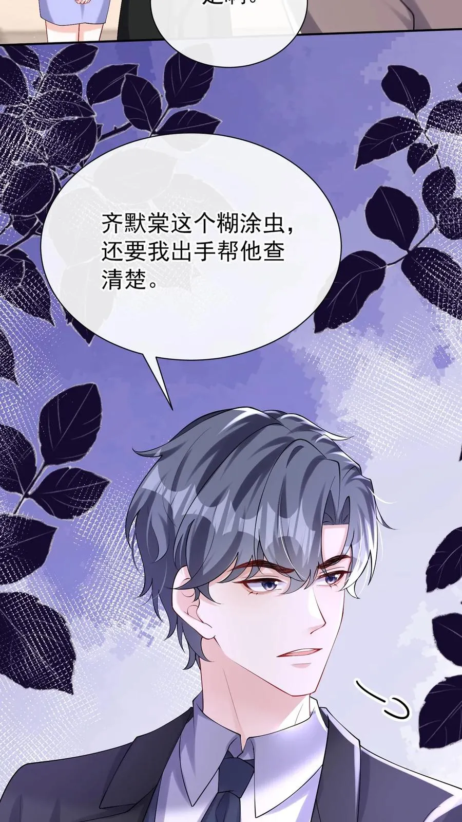 第178话 还真是睁眼瞎47