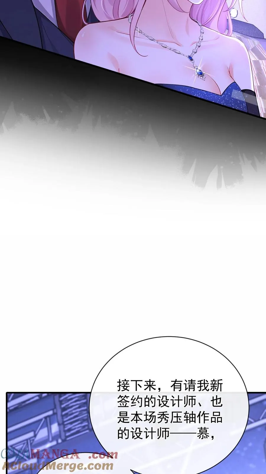 第199话 她才是我未来的老板12