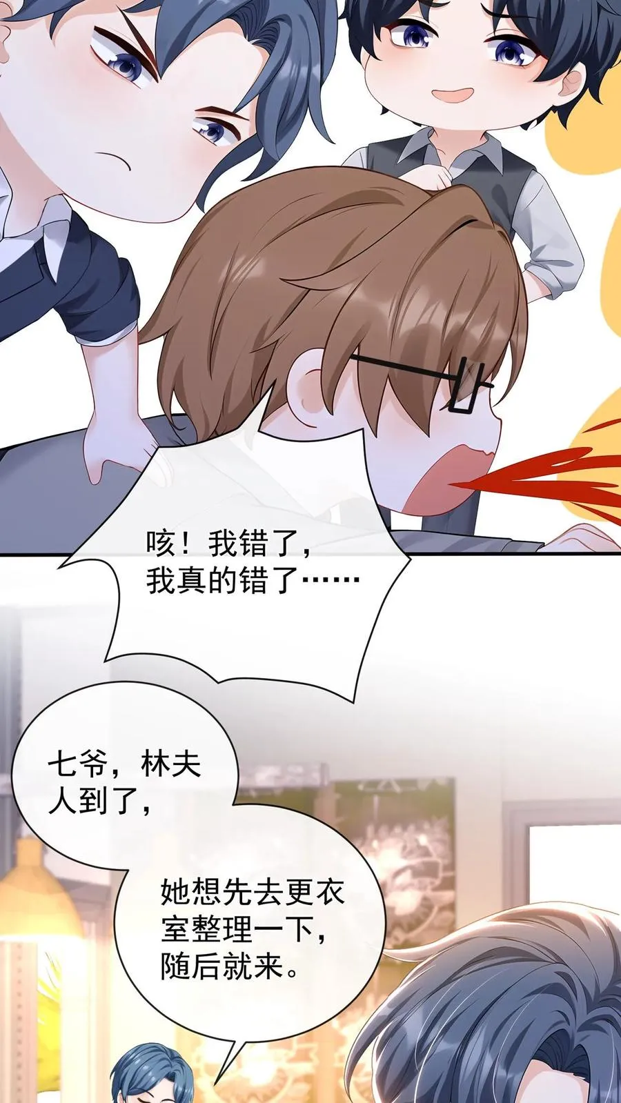 第202话 你怎么进来了？！3
