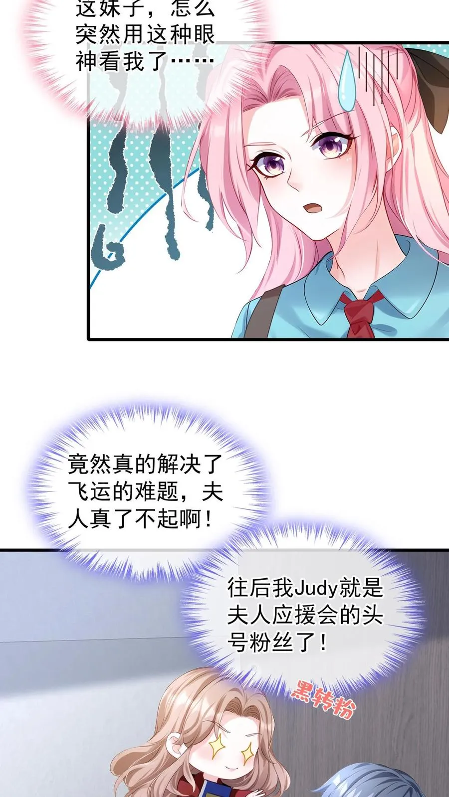 第181话 给我生个女儿吧7