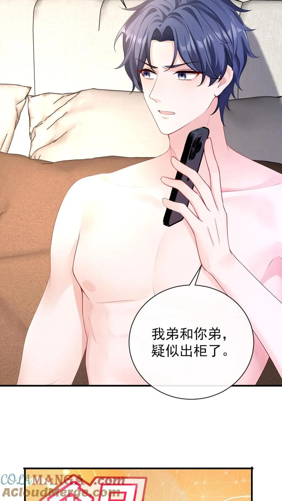 第210话 小晨被拍了？！21