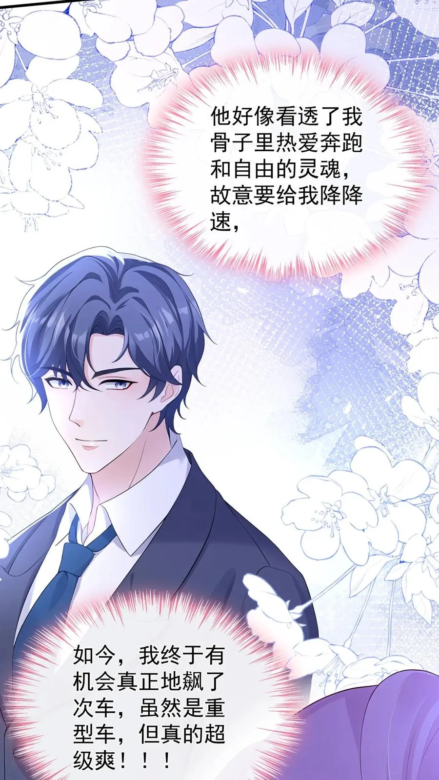 第192话 要飙车么？53