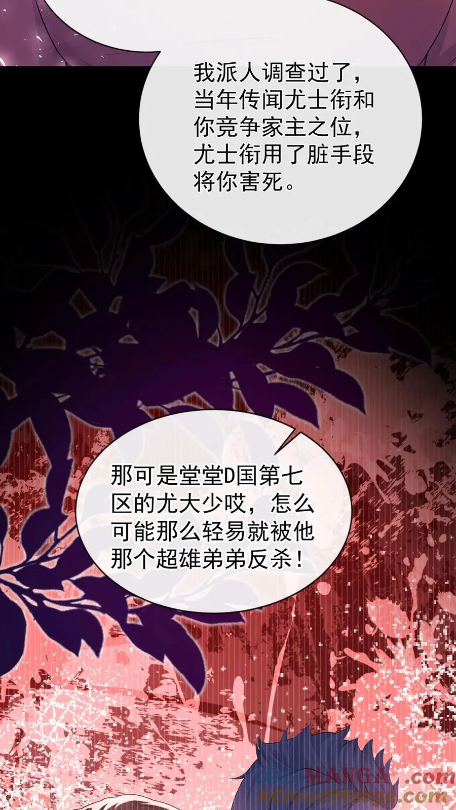第219话 你好，尤大少24