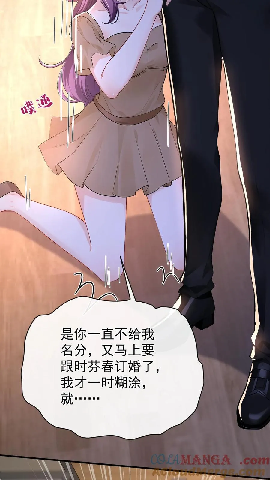 第208话 你圣母吧你！18