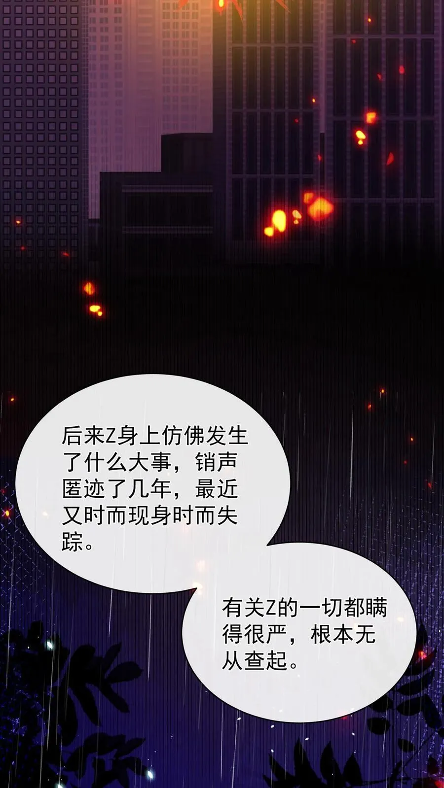 第192话 要飙车么？5