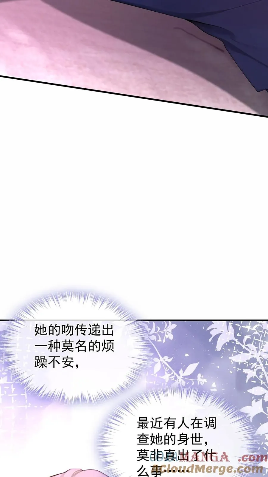 第196话 你的腰好细~21