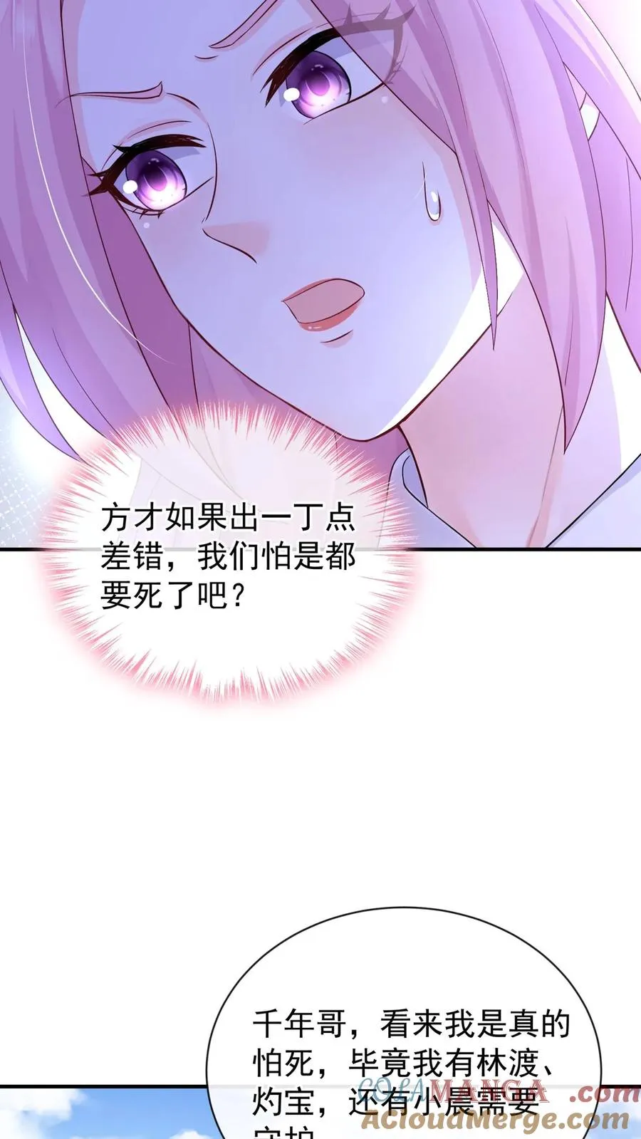 第193话 我比他更有资格！14