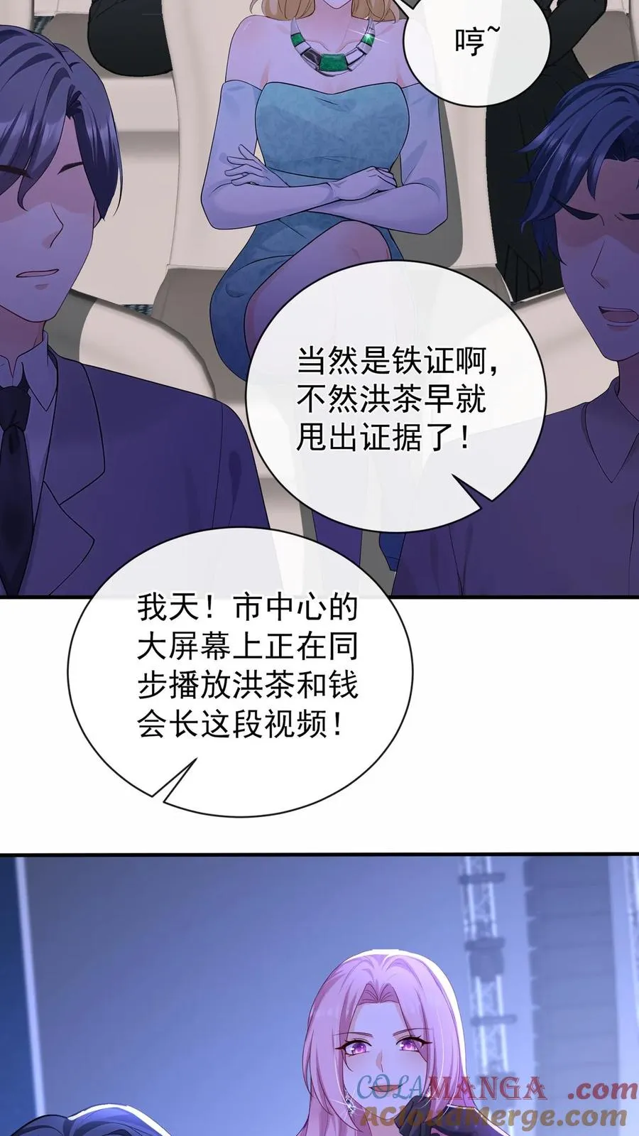 第200话 还真是一语成谶12