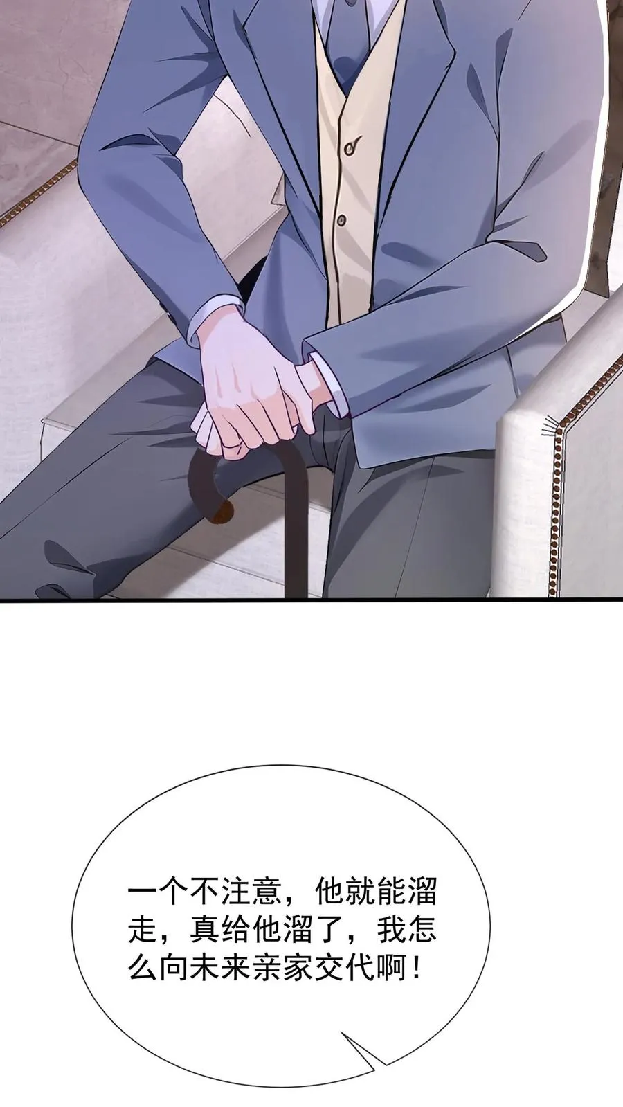第178话 还真是睁眼瞎13
