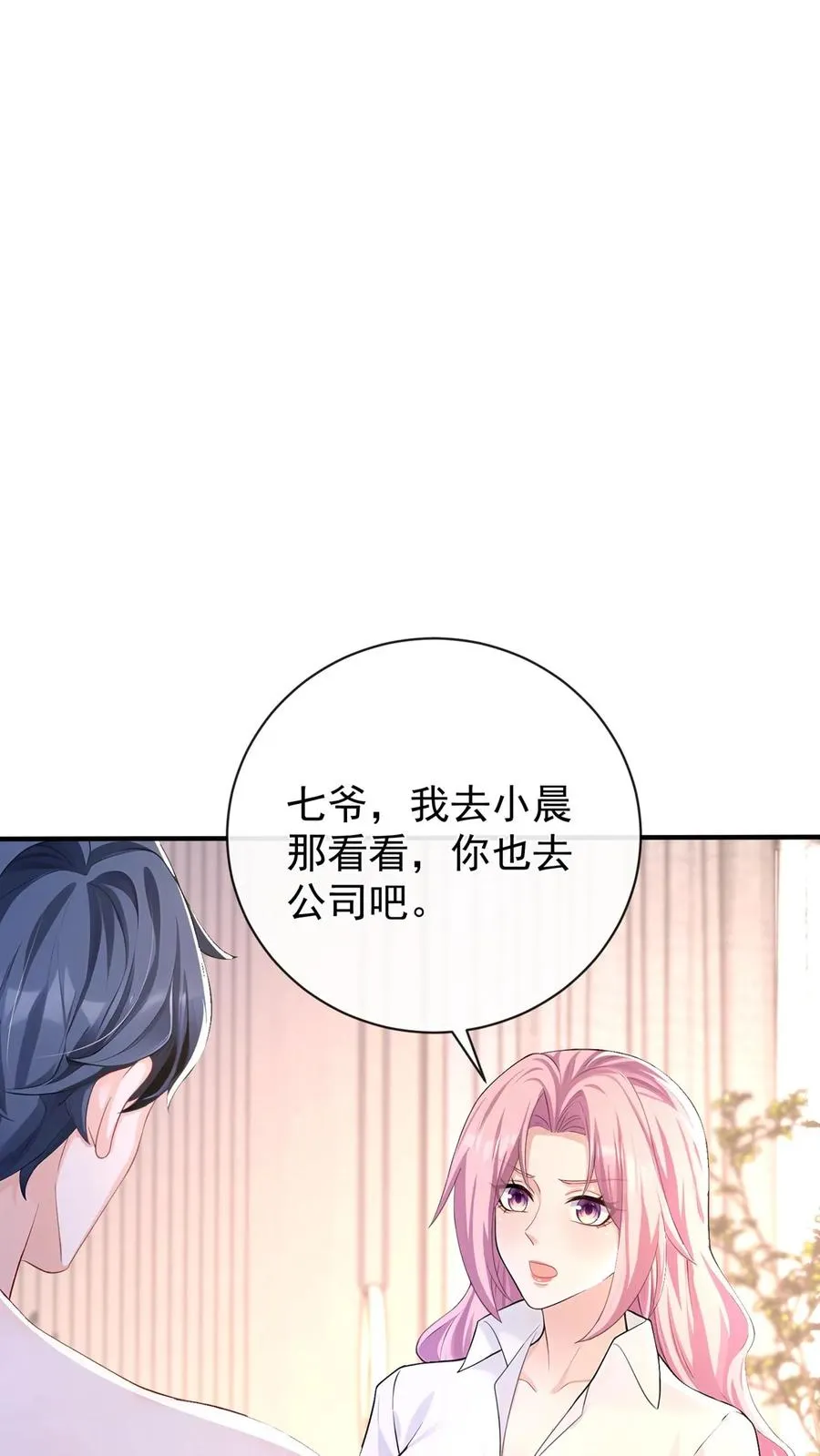 第211话 谁敢封杀他！17