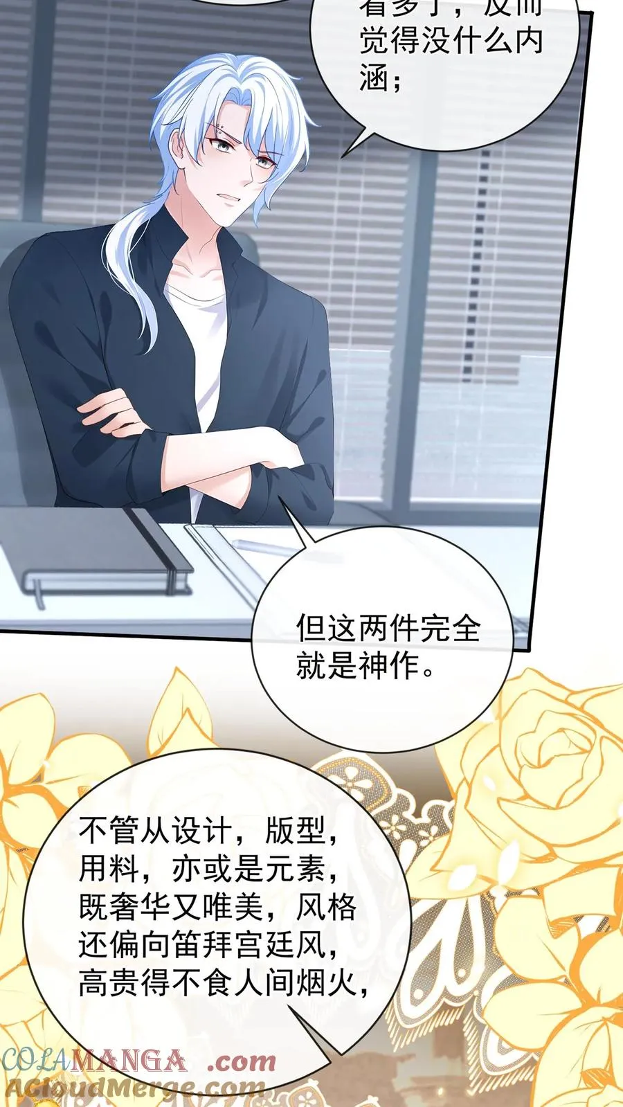 第197话 他是我师弟8