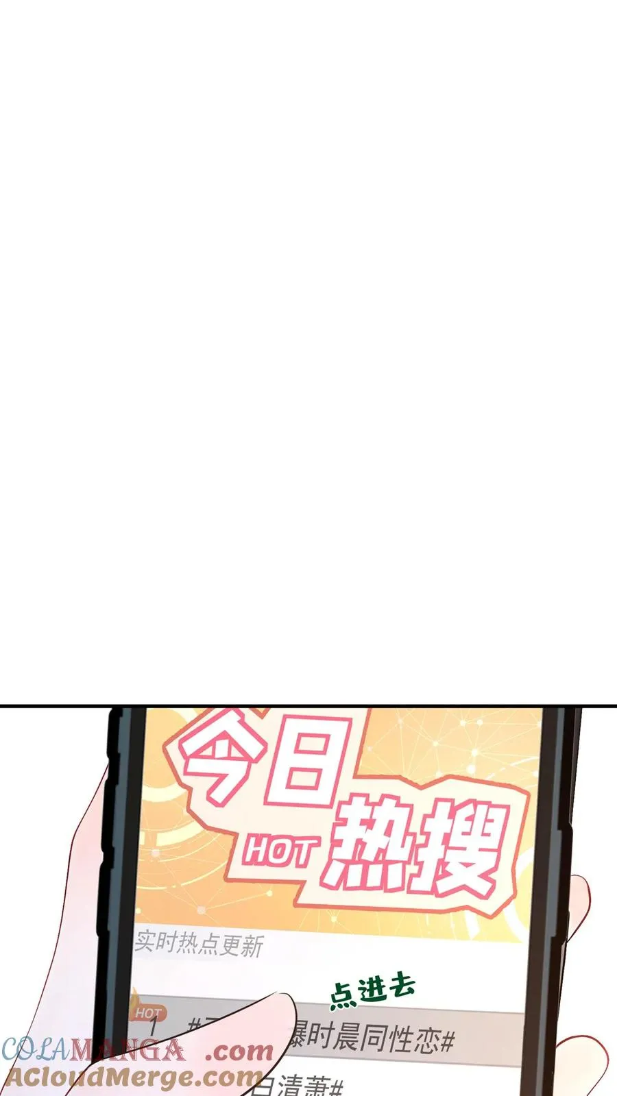第210话 小晨被拍了？！24