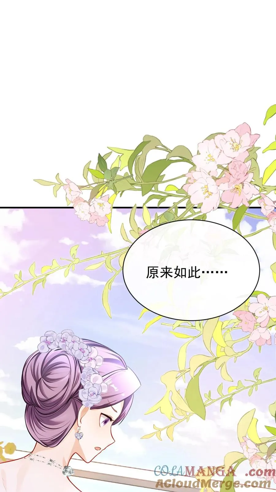 第182话 未婚夫是他？！27