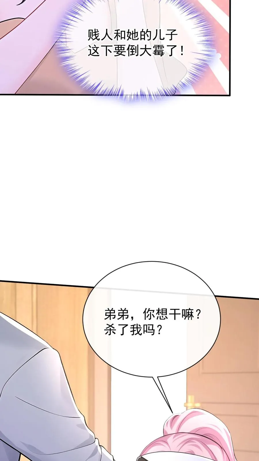 第206话 原来你好这口～33