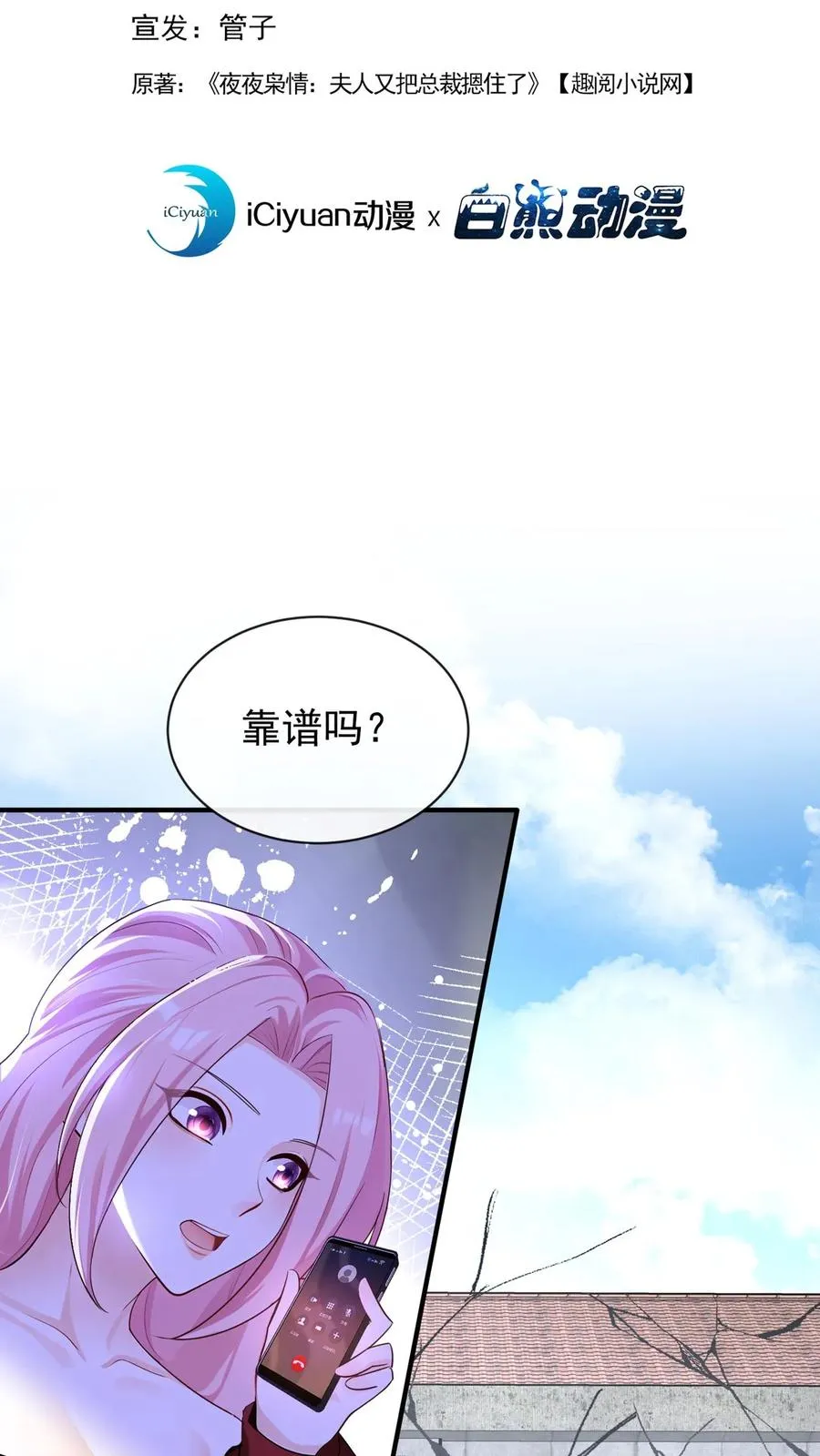 第186话 你是谁我都能接受1