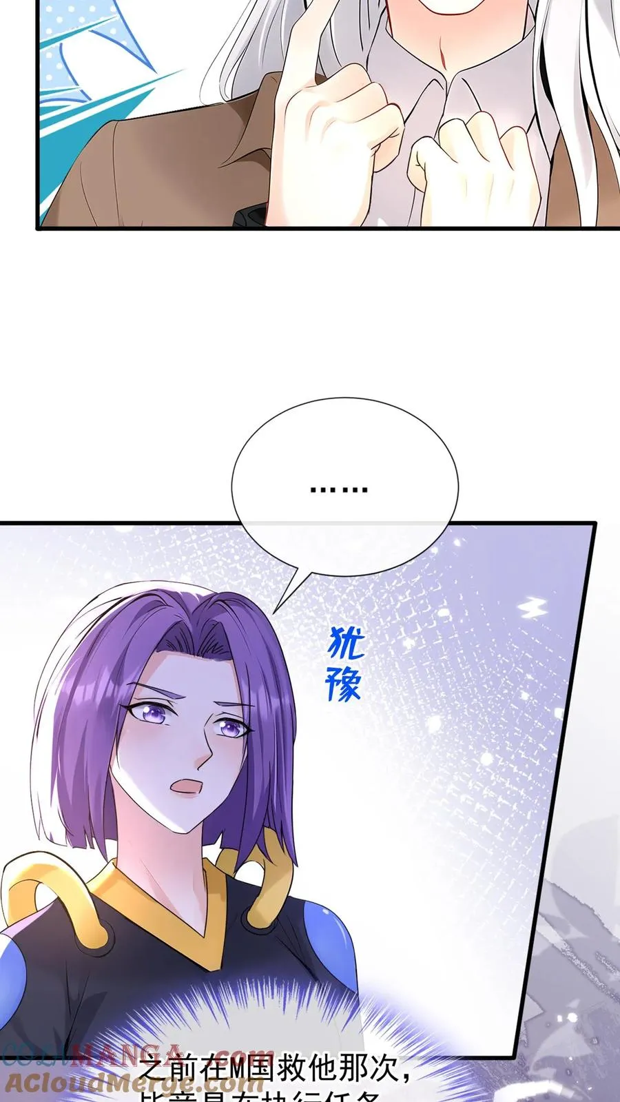 第178话 还真是睁眼瞎36