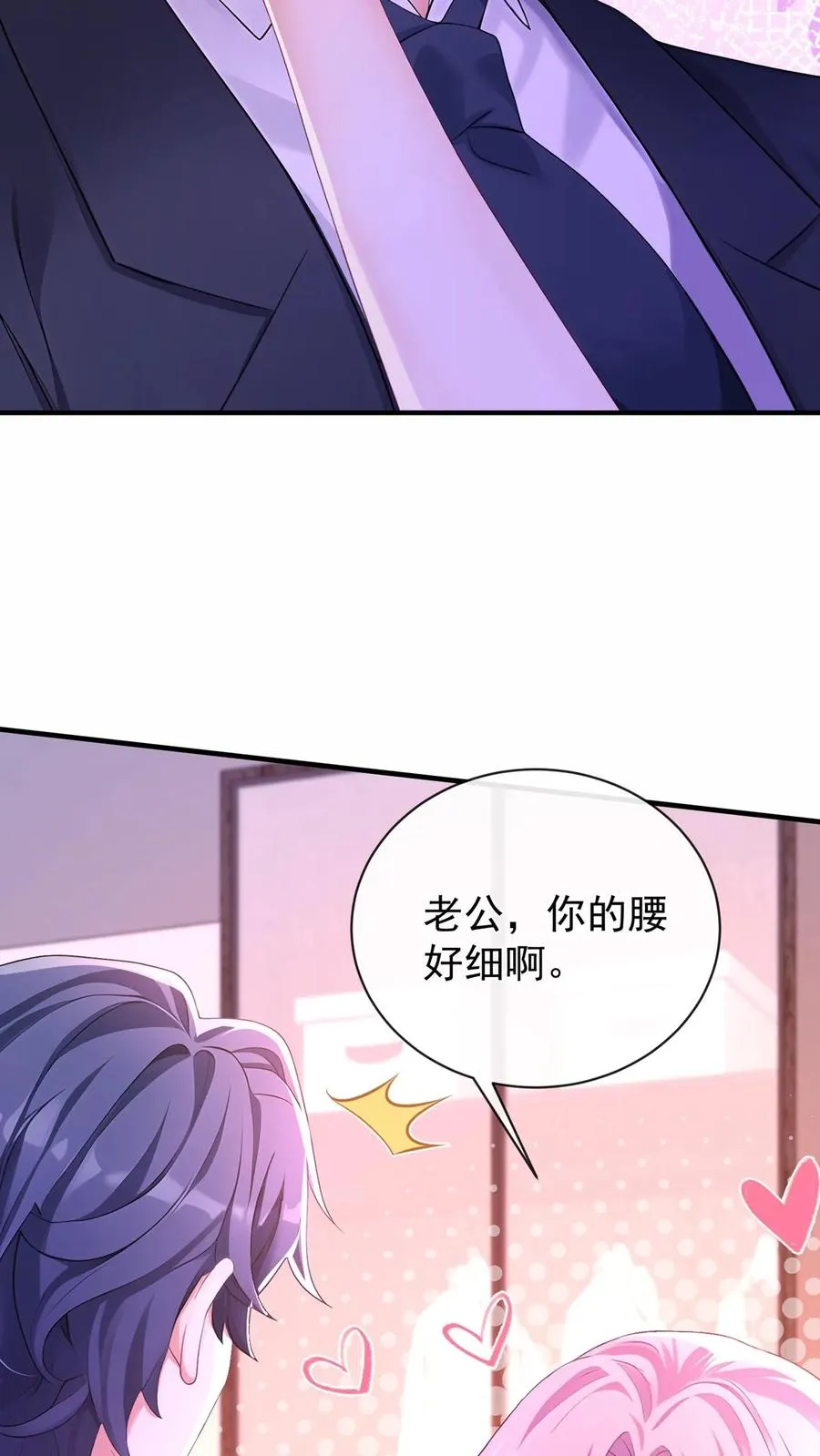 第196话 你的腰好细~13