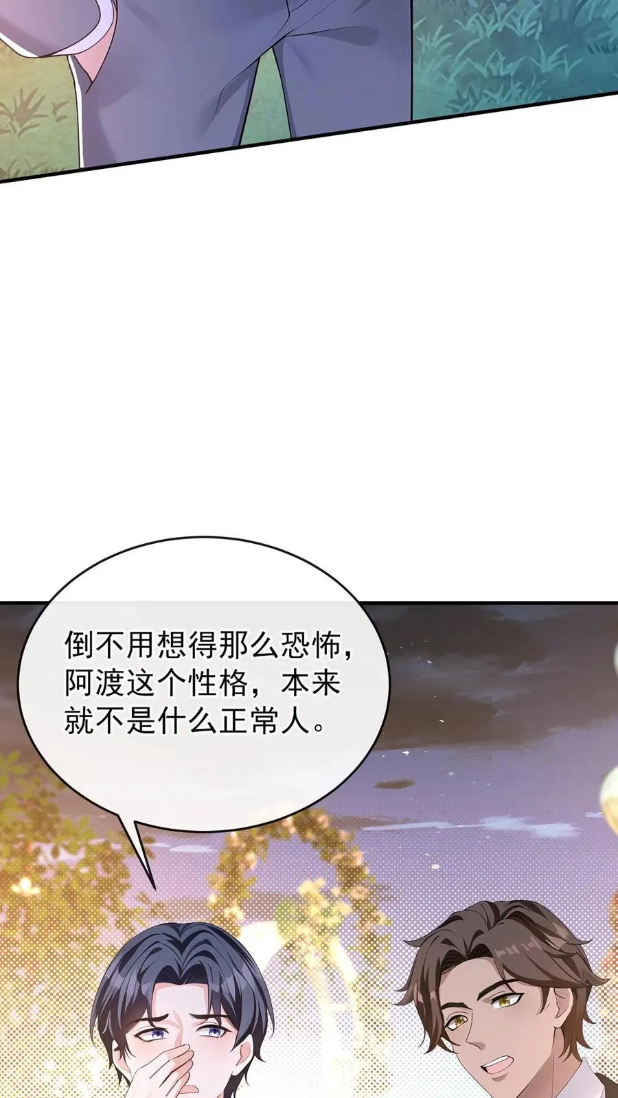 第183话 他就不是正常人31