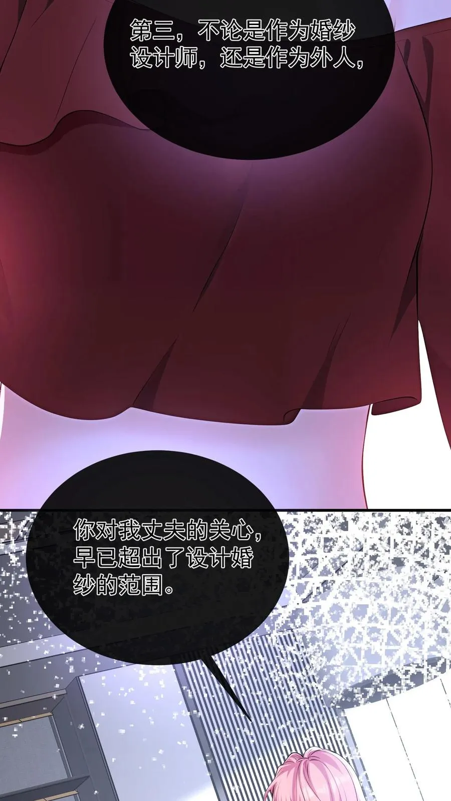 第184话 收起你的小心思29