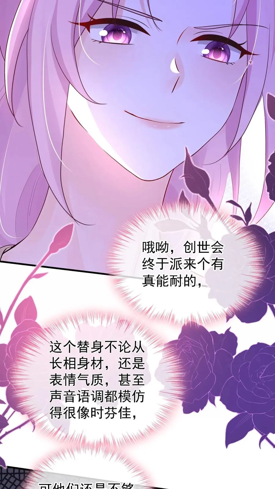 第203话 姐姐真是好手段~26