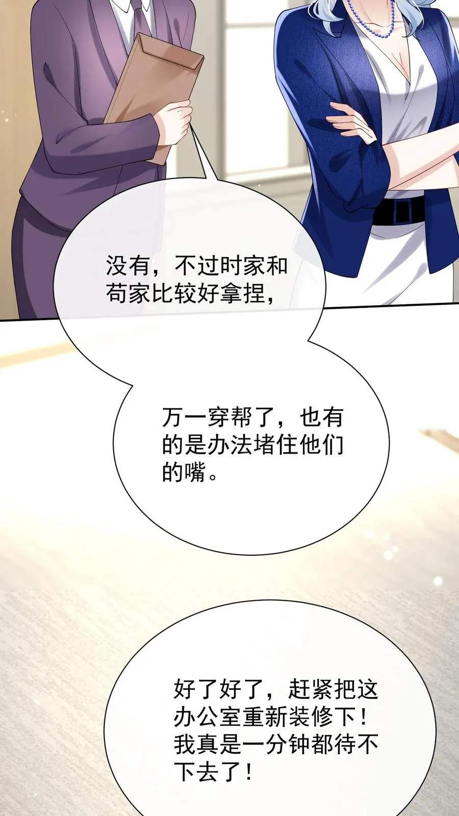 第179话 你想为民除害？13