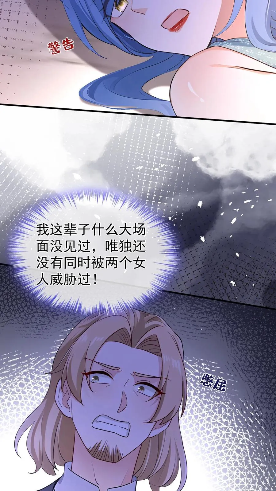 第204话 原来你有苦衷啊~11