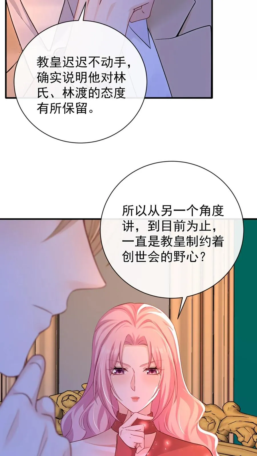 第220 我可不是好亲家41