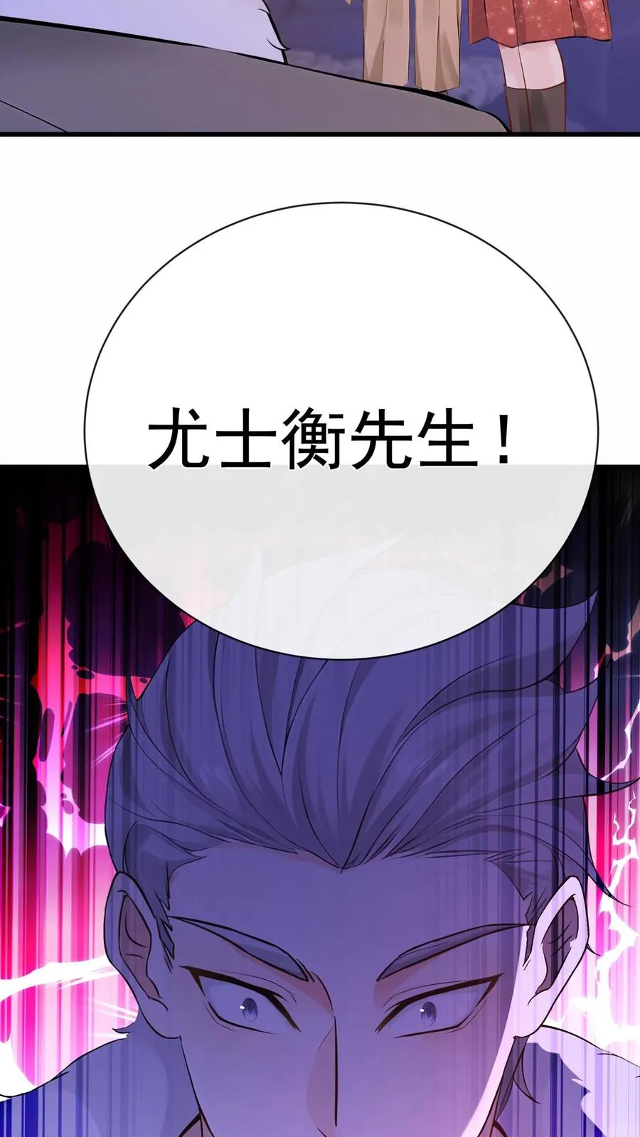第219话 你好，尤大少13