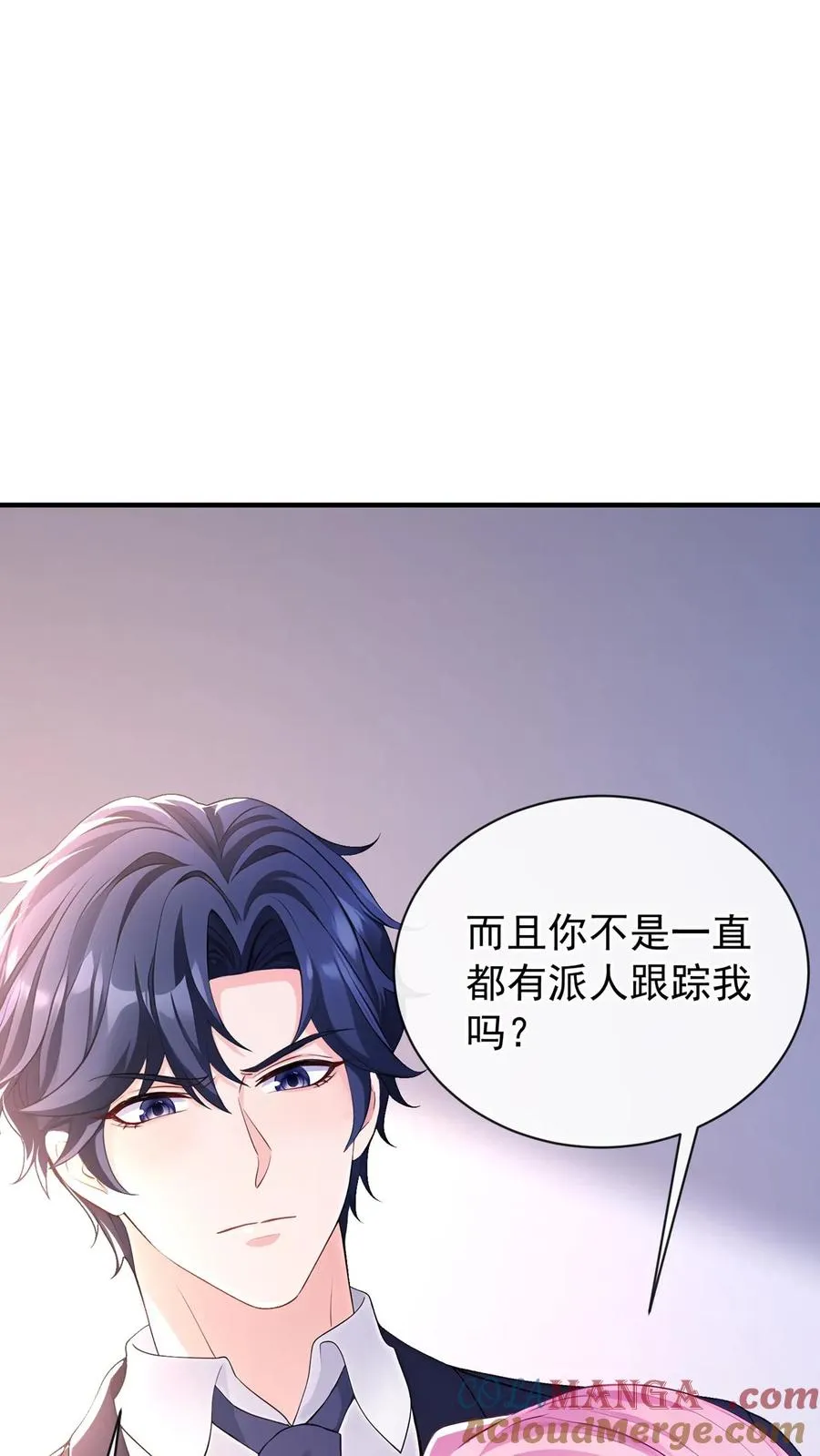 第196话 你的腰好细~6