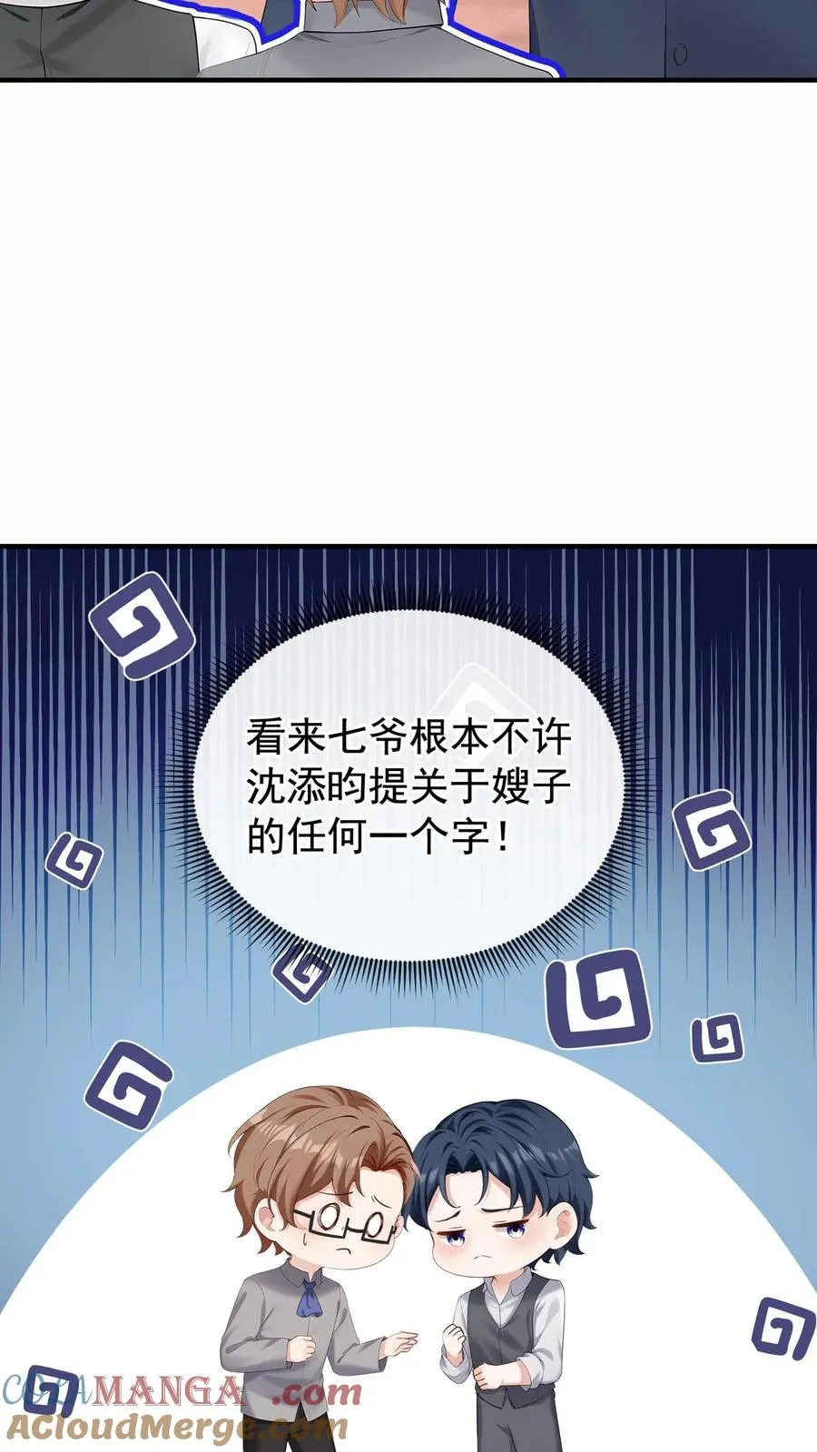 第201话 不许吃窝边草！45