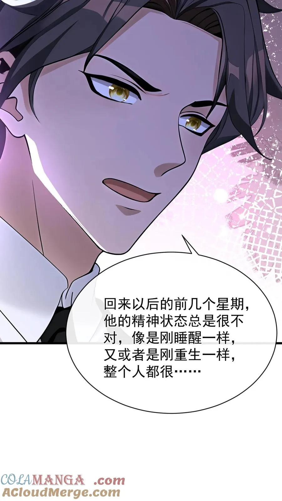 第183话 他就不是正常人26