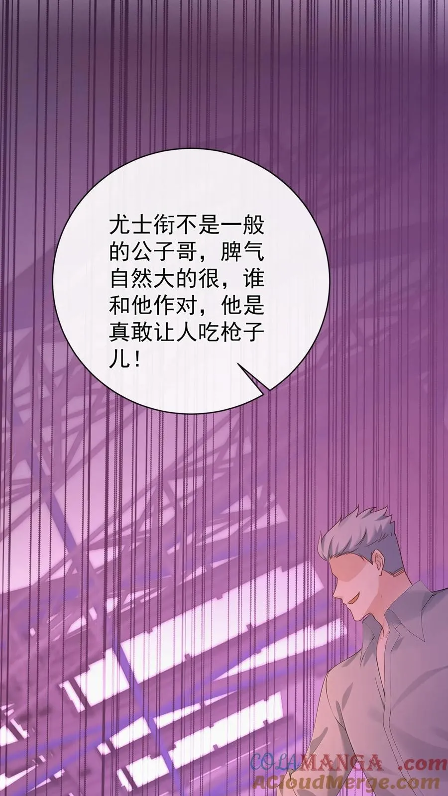 第205话 果然权贵都不是人~33