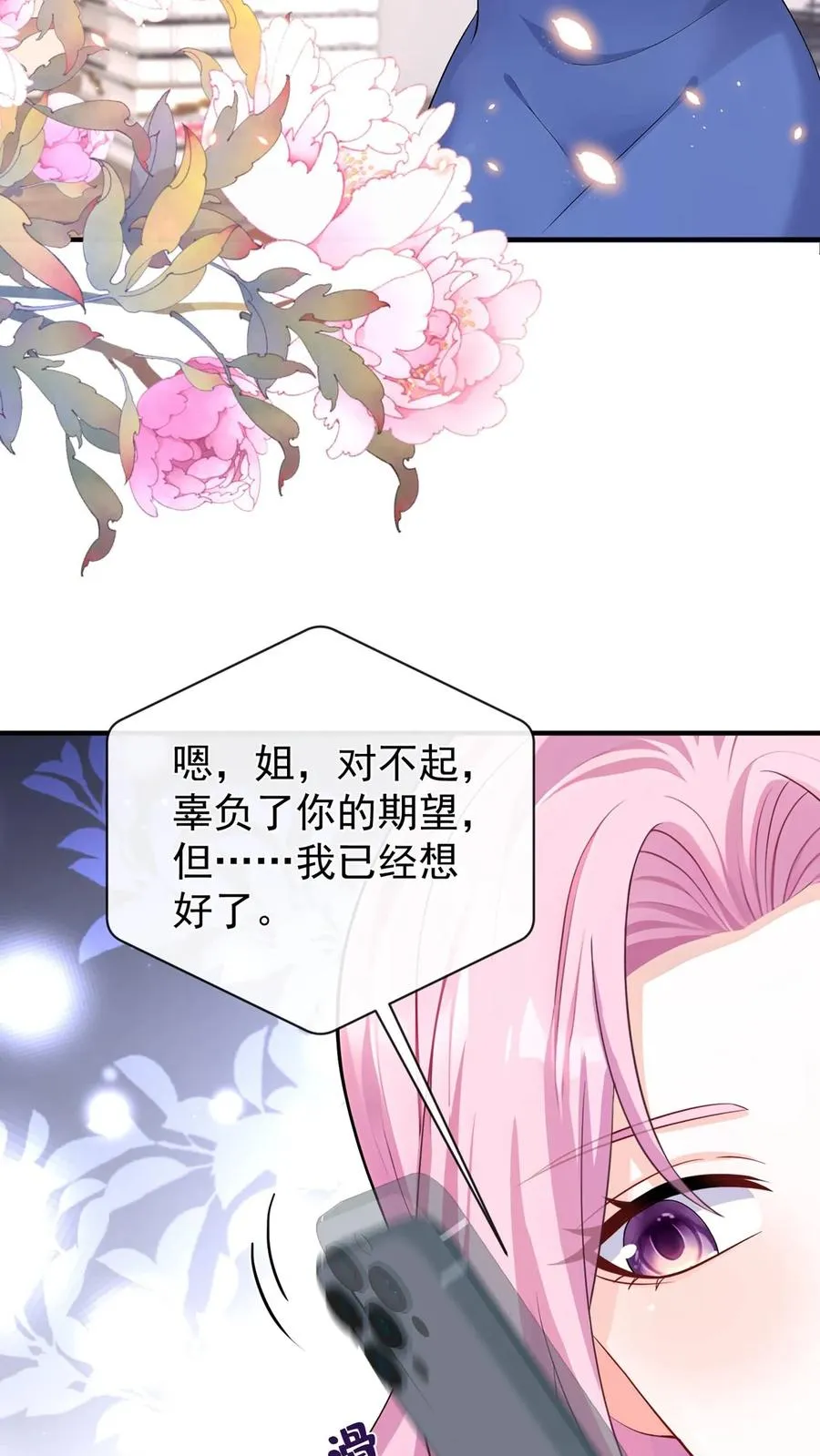 第217话 契机到了！49