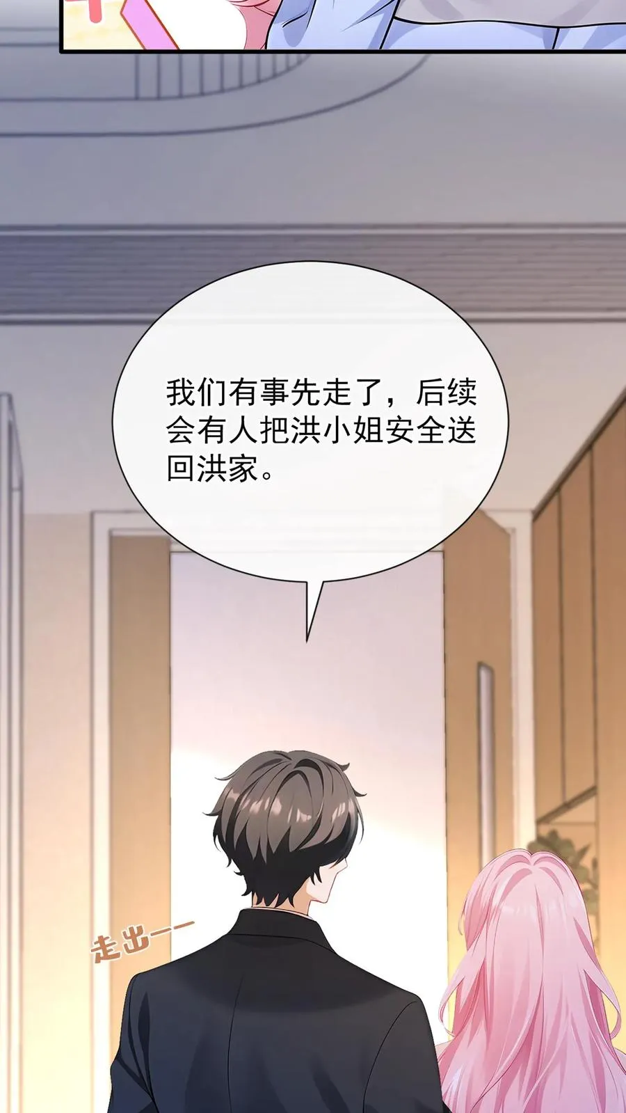 第180话 你只为你自己！19