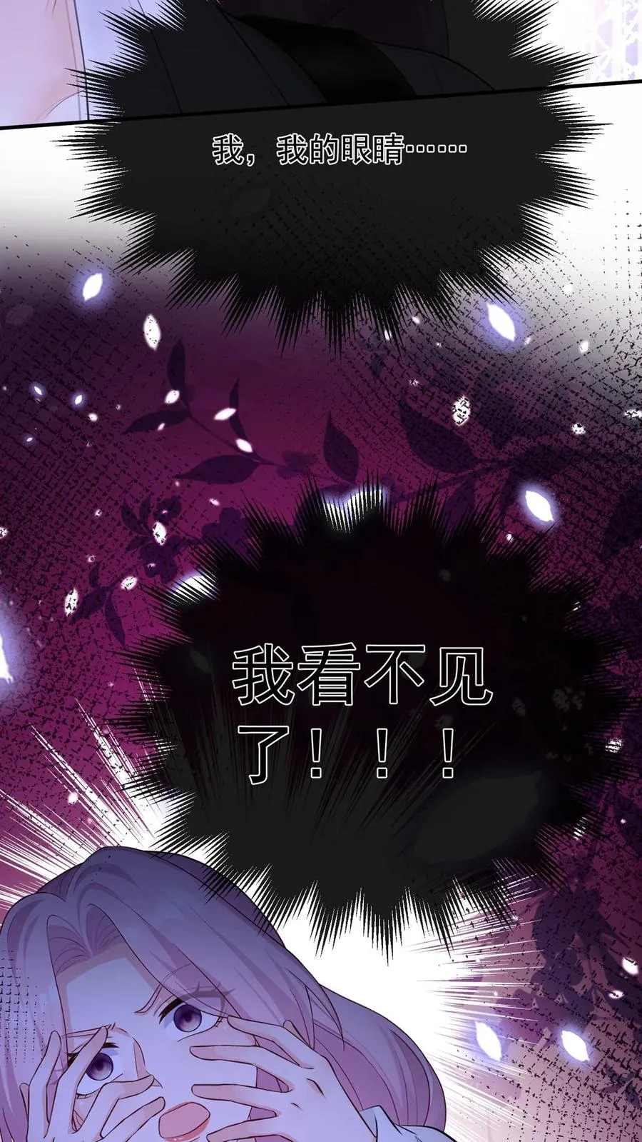 第190话 我看不见了？！26