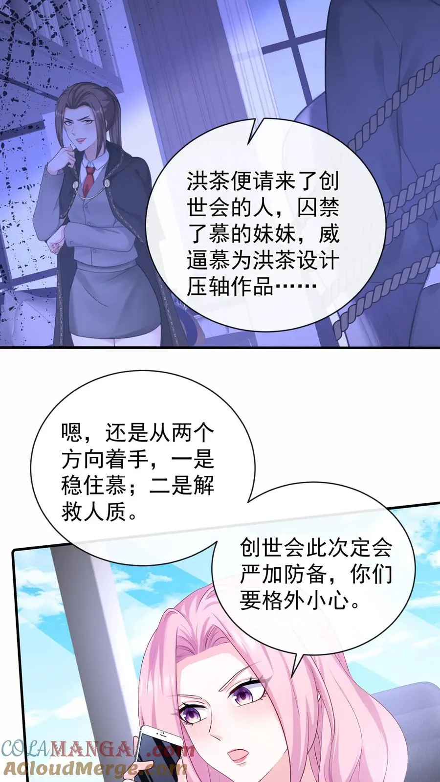 第197话 他是我师弟20