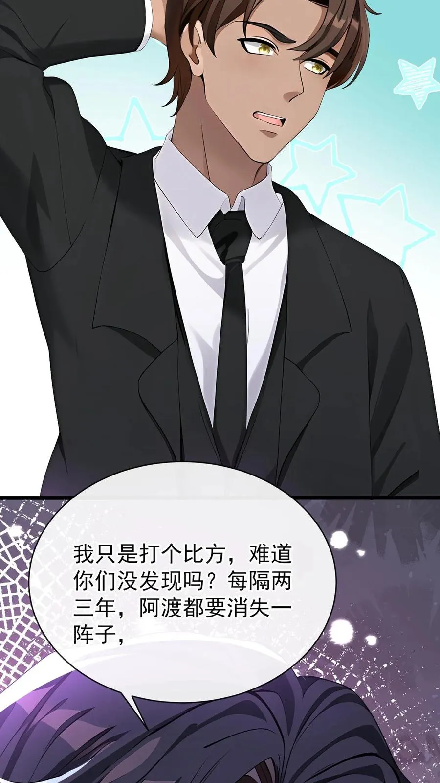 第183话 他就不是正常人25