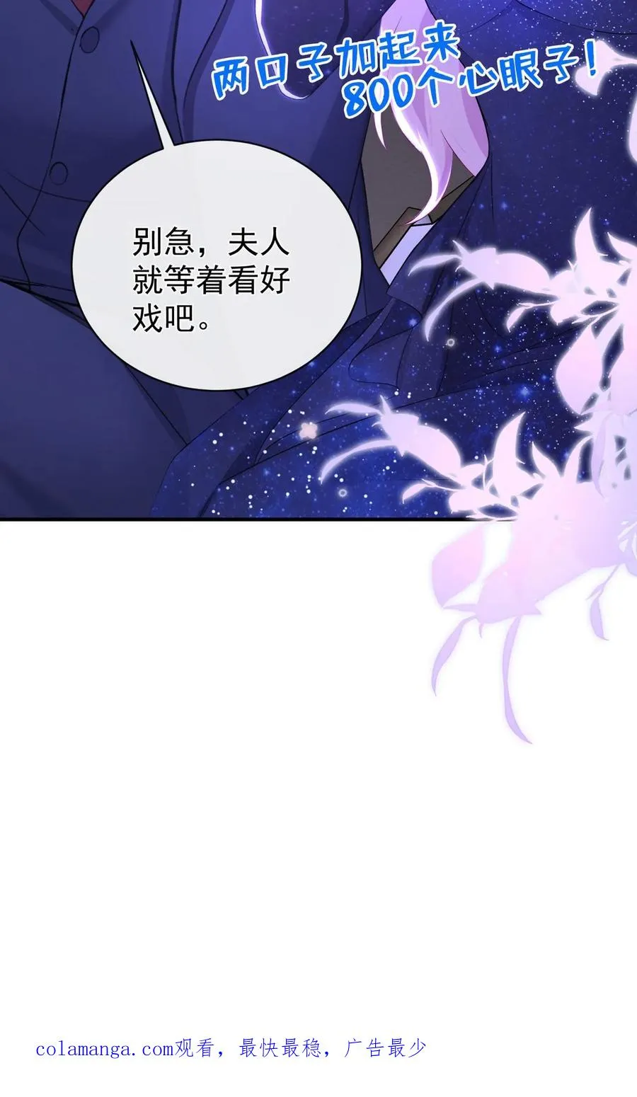 第198话 我要让她社死！47