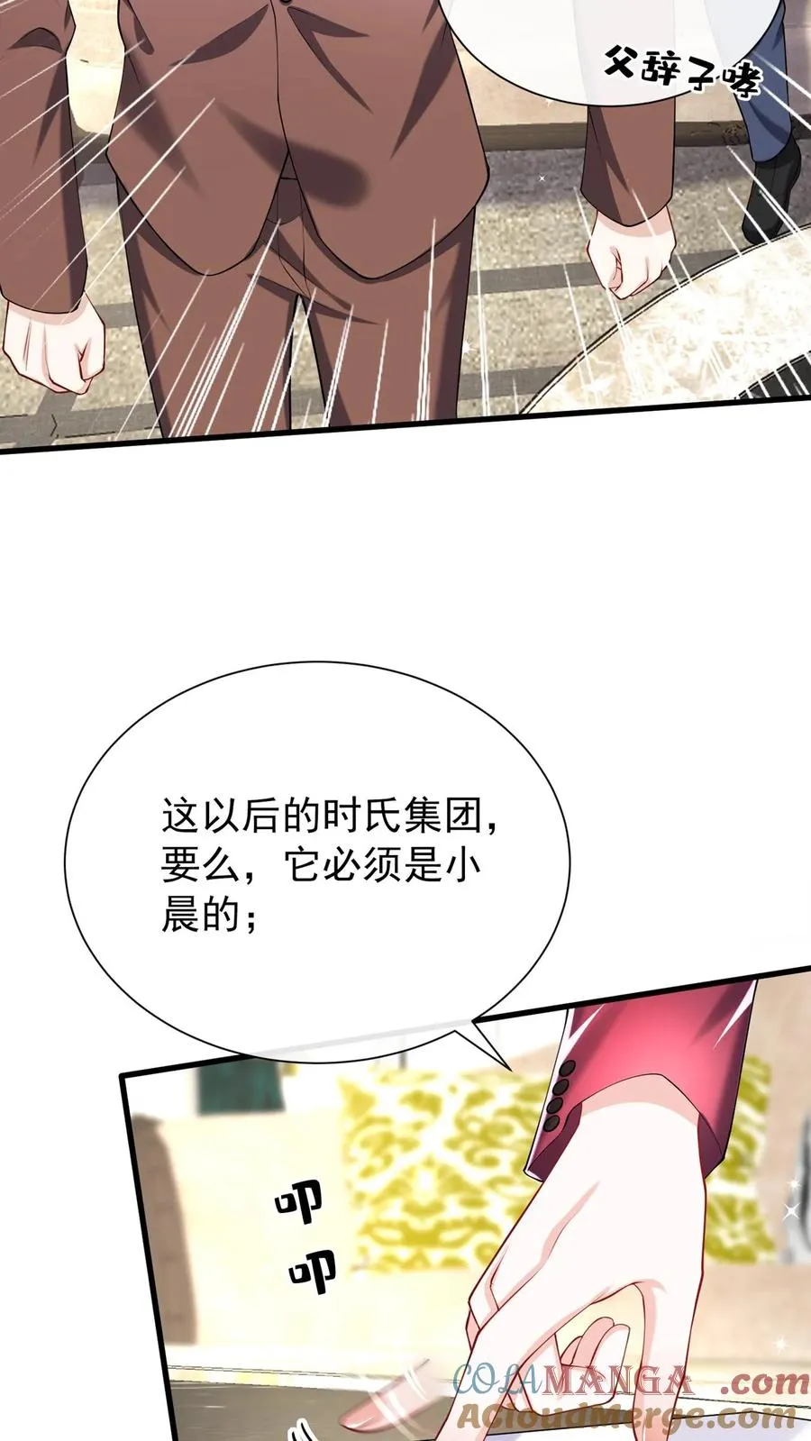 第162话 你们只有两个选择！12