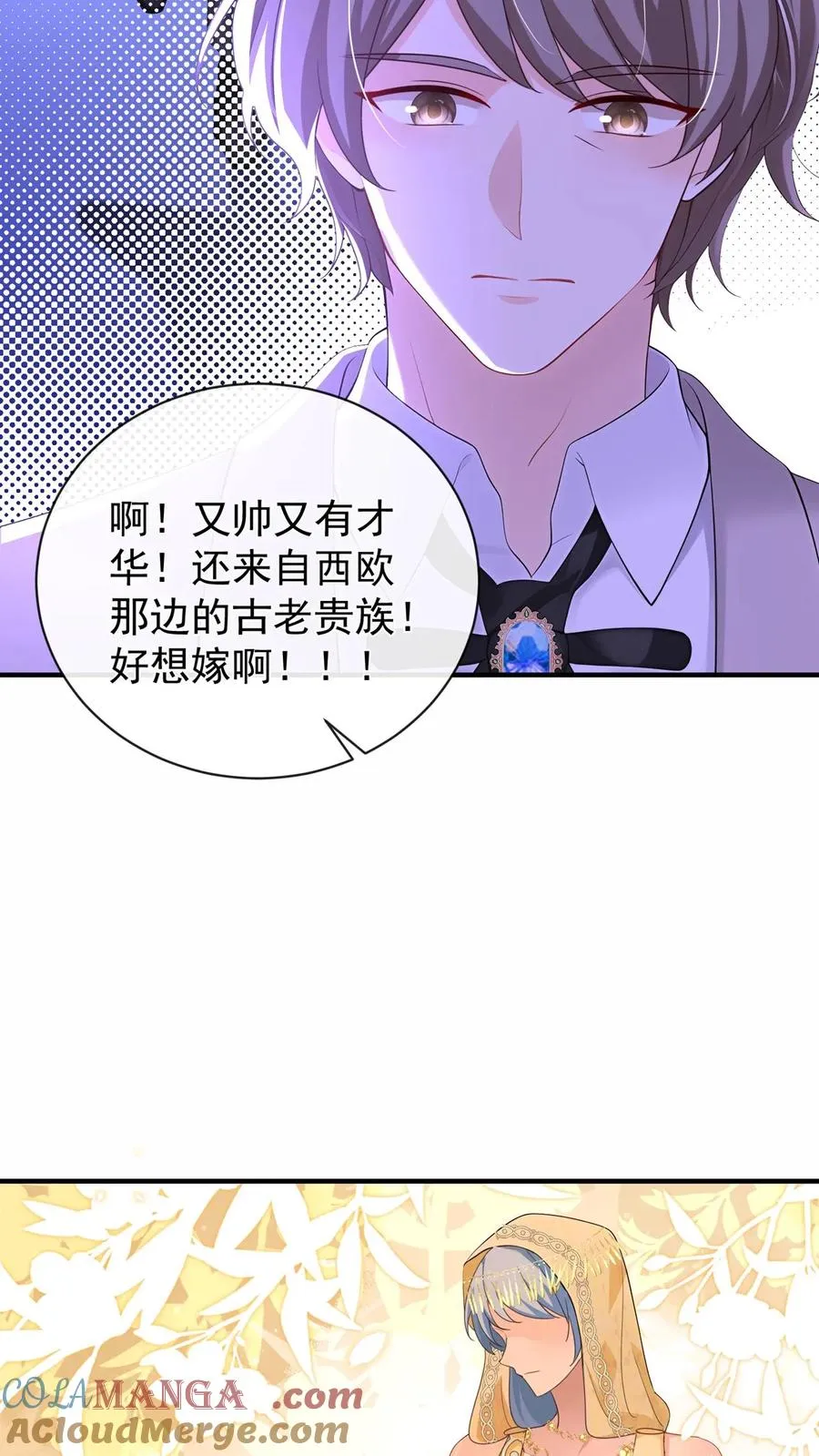 第199话 她才是我未来的老板15