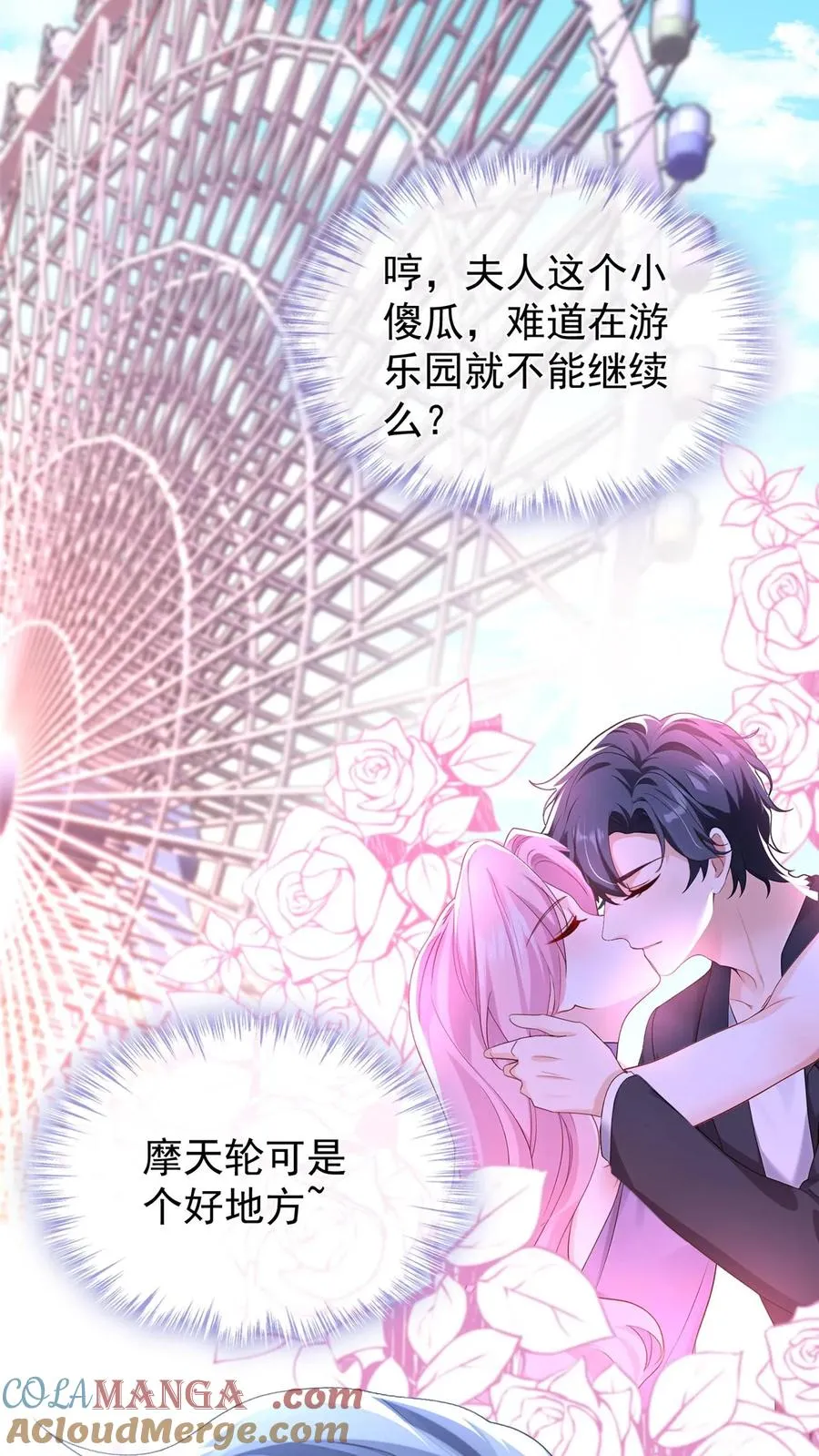 第196话 你的腰好细~33